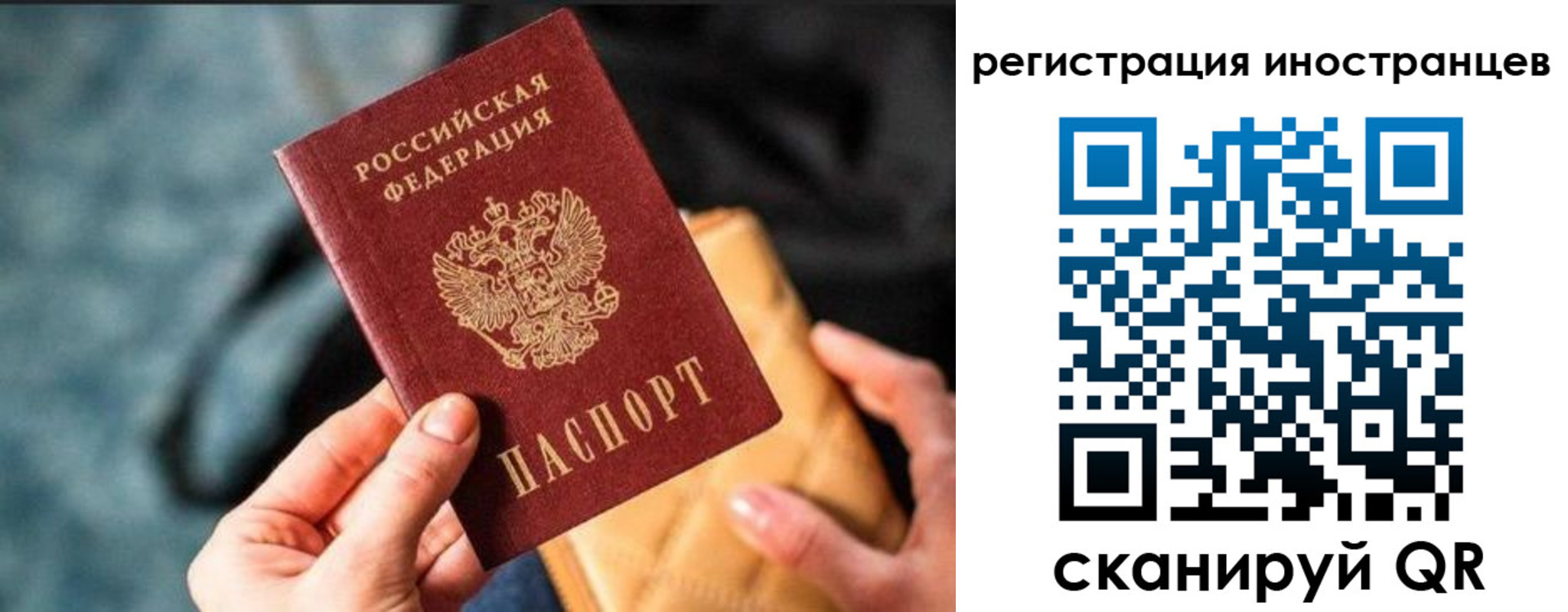 временная регистрация для всех в Аркадаке