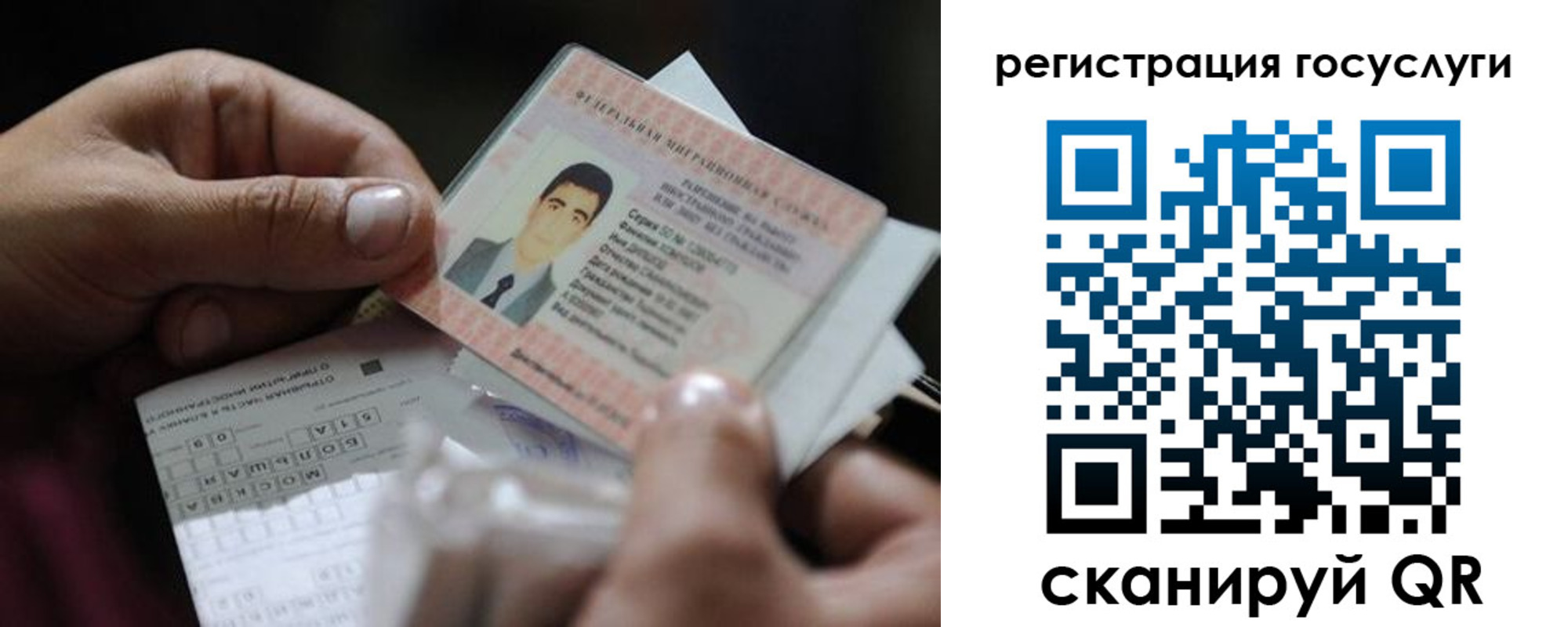 прописка от собственника в Аркадаке