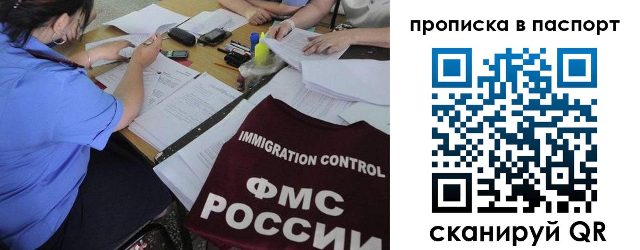 прописка от собственника в Аркадаке