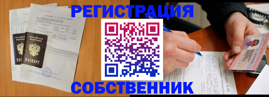временная регистрация для всех в Аркадаке