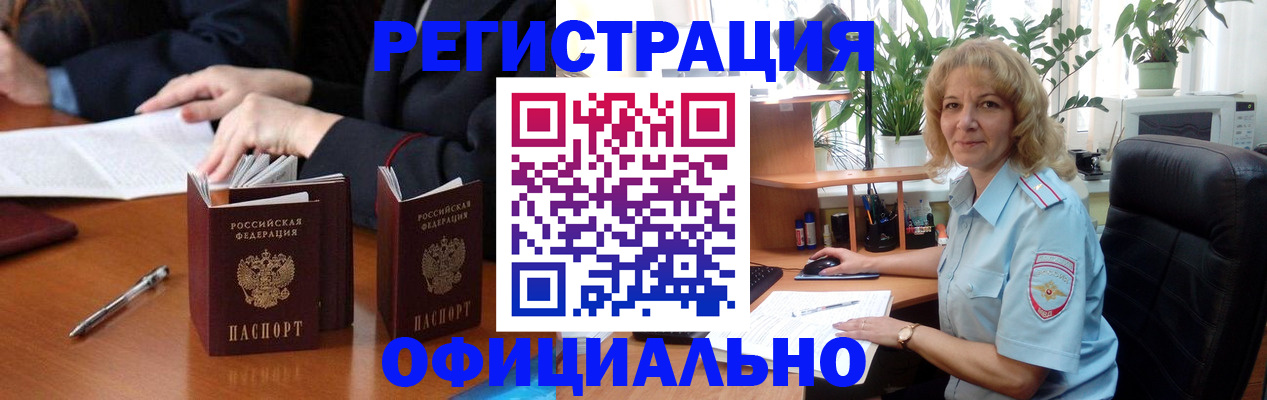 прописка для школы в Аркадаке