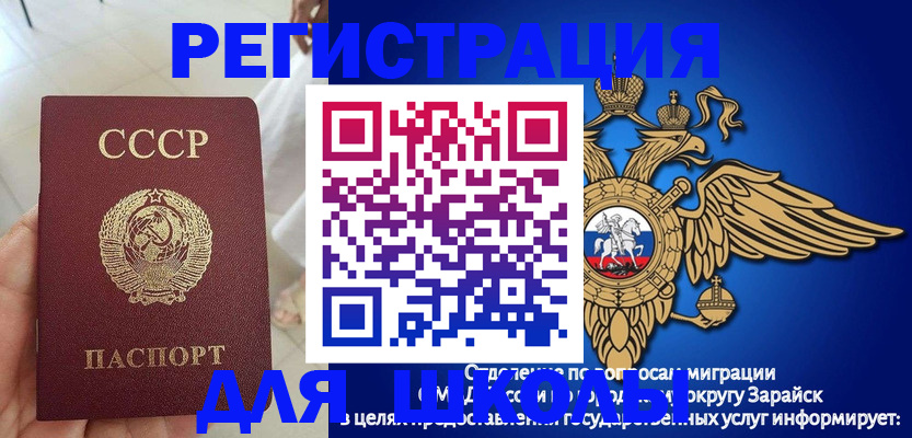 прописка штамп в Аркадаке