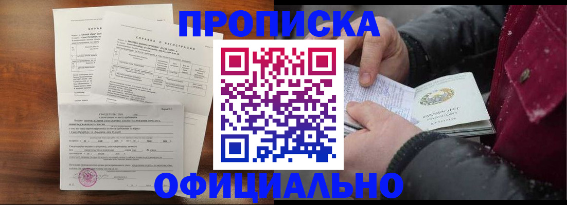 временная регистрация для школы в Аркадаке