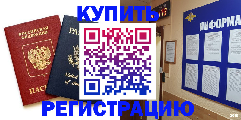 регистрация в Аркадаке