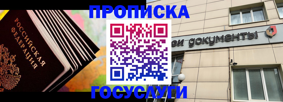 временная регистрация гарантия в Аркадаке
